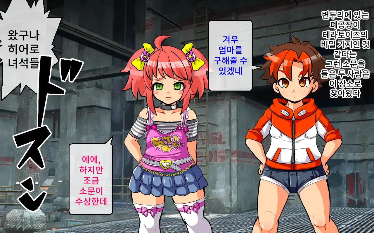Change! Burning ~ Henshin Hi-Ro-＆Hiroin★Tsugaijime CG Shuu~